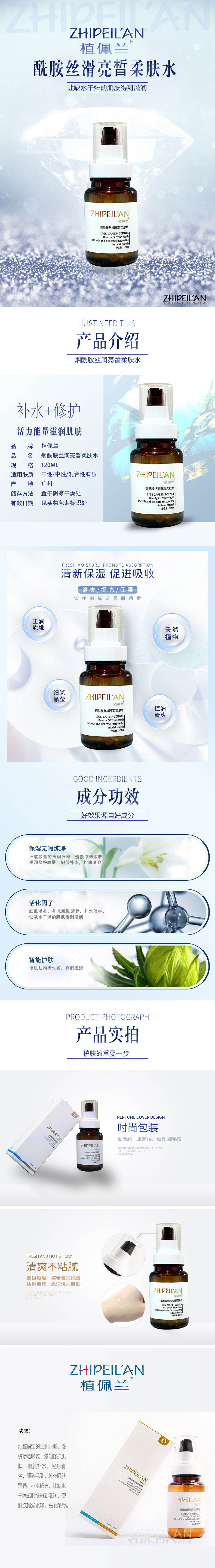 烟酰胺柔肤水.jpg