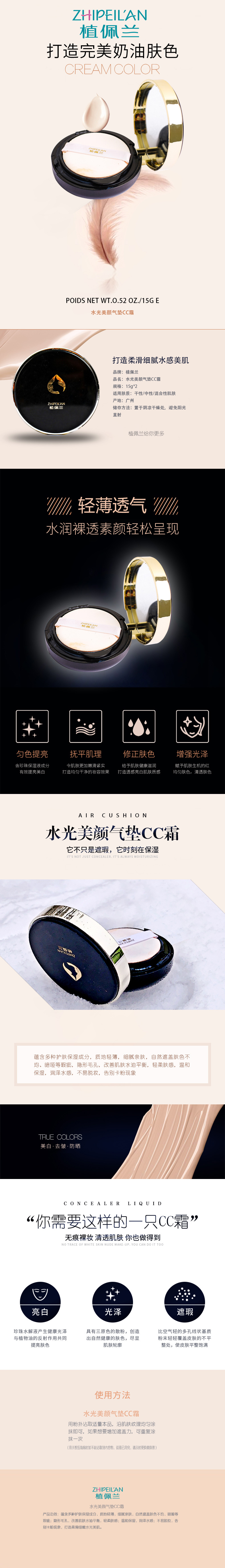 CC气垫霜.jpg