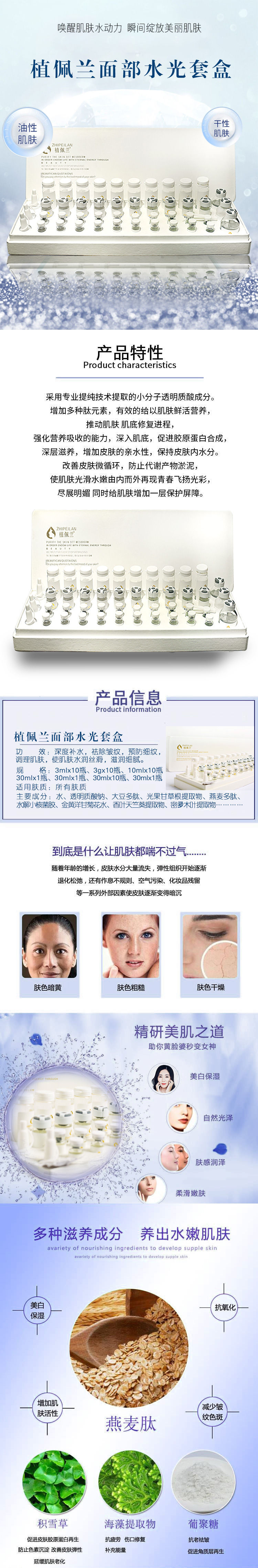 水光套盒1.jpg