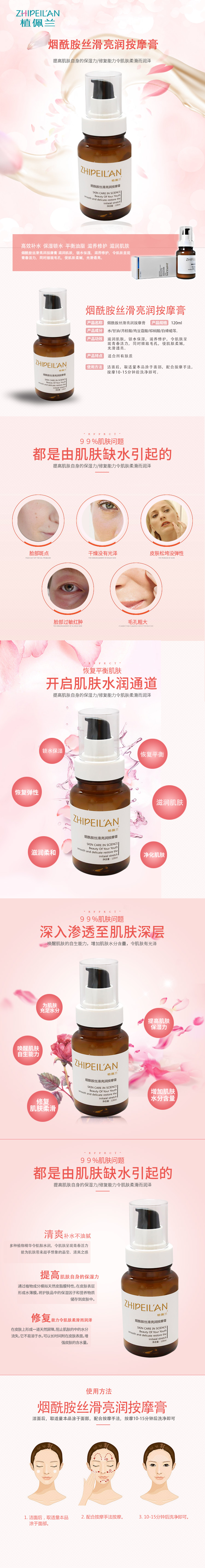 烟酰胺按摩膏.jpg