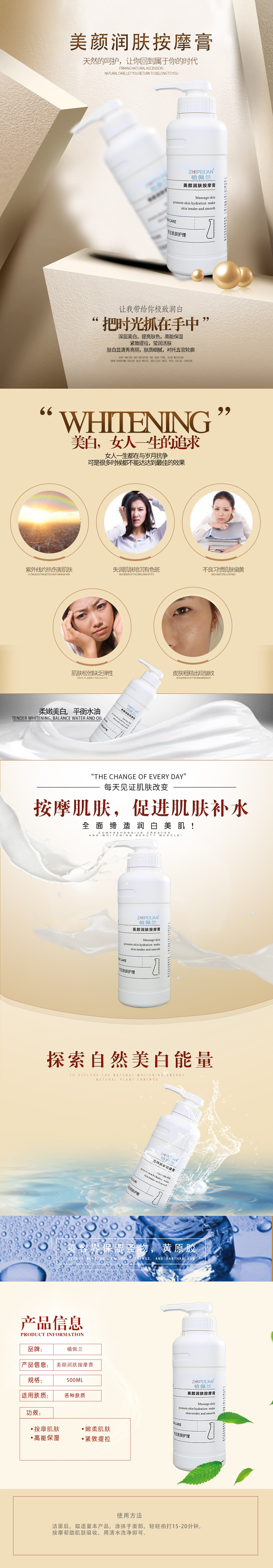 美颜润肤按摩膏.jpg