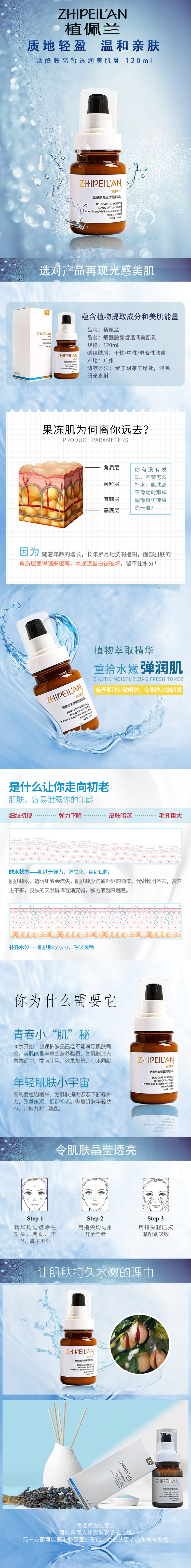 烟酰胺美肌乳.jpg